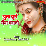 Jhula Jhule Mayya Bhavani