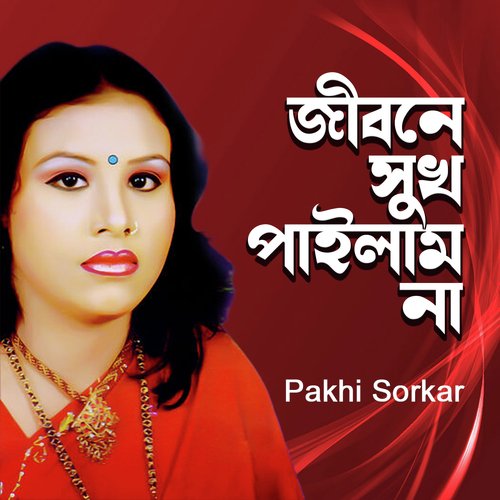 Jibone Sukh Pailam Na