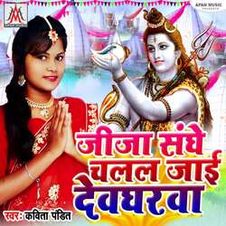 Jija Sanghe Chalal Jai Devgharwa-BCQ7RTNoZmc