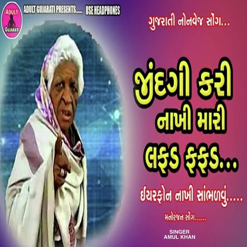 Jindgi Kari Nakhi Mari Lafad Fafad