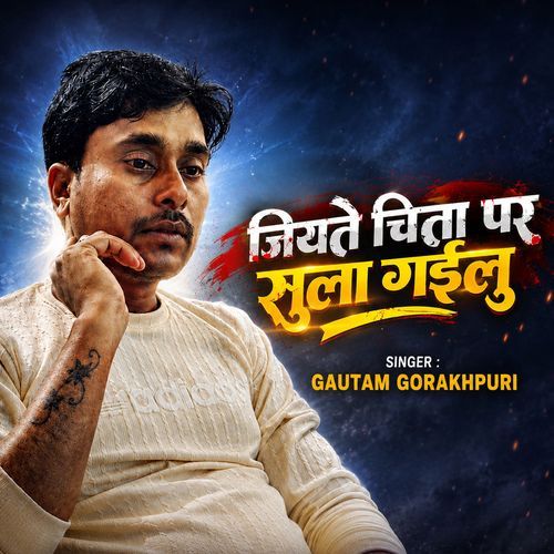 Jiyate Chita Par Sula Gailu