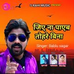 Jiye Nahi Payib Tohara Bina