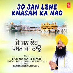 Jo Jan Lehe Khasam Ka Nao-J1BYbiF1Unk