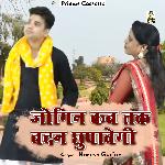 Jogin Kab Tak Badan Chupavegi (Hindi)