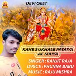 KAHE SUKHALE PATAIYA AE MAIYA