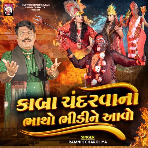 Kabra Chandarava No Bhatho Bhidi Ne Aavo