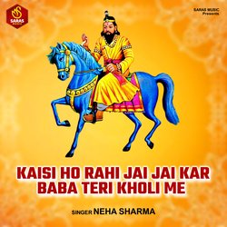 Kaisi Ho Rahi Jay Jay Kar Baba Teri Kholi Me