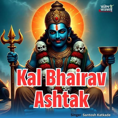 Kal Bhiarav Ashtak