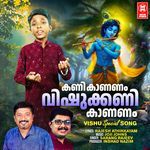 Kani Kaananam