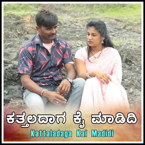 Kattaladaga Kai Madidi