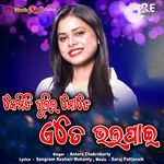 Kemiti Bhulila Mote Ete Bhalapai