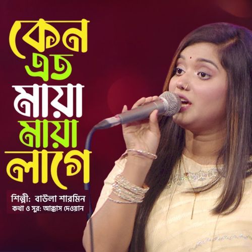 Ken Ato Maya Maya Lage