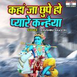 Kha Ja Chupe Ho Pyare Kanhaiya