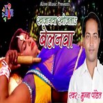 Khajnwa Khojta Belanwa