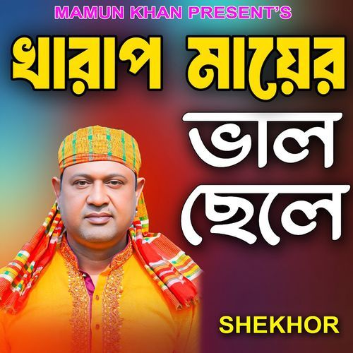 Kharap Mayer Valo Chele