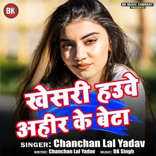 Khesari Hauve Ahir Ke Beta