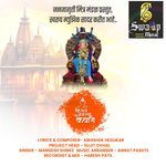 Kisan Nagarcha Kaiwari