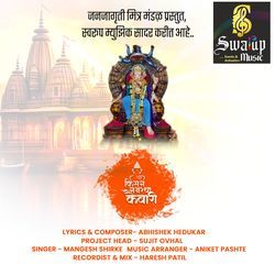 Kisan Nagarcha Kaiwari