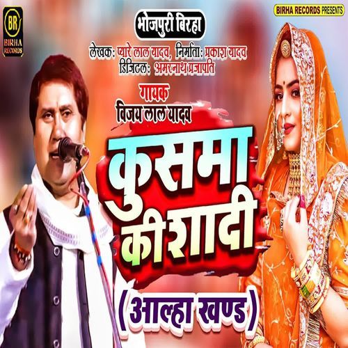 Kusma Ki Shadi
