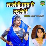 Lad Leti Sasu Se Lad Leti