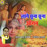 Lage Soona Soona Angan