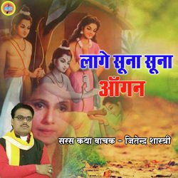 Lage Soona Soona Angan