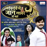 Laikaiye Me Jaan Laika Ho Jaai - Single