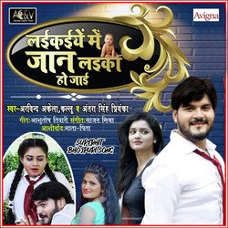 Laikaiye Me Jaan Laika Ho Jaai - Single