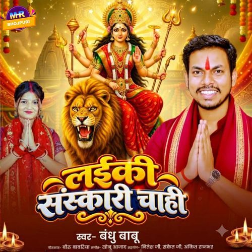 Laiki Sanskari Chahi