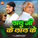 Lalu ji Ke Lal Ke