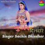 Lejayego Gujjar Deldar Part 2