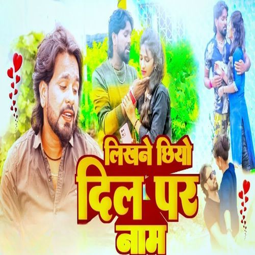 Likhne Cheyo Dil Par Naam