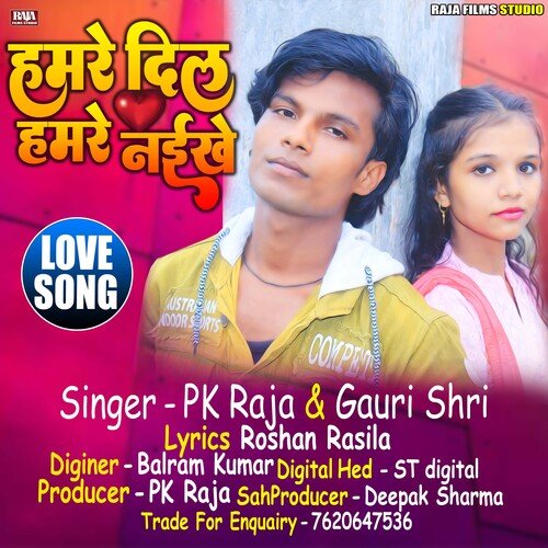 Lut Gaile Naina Se Chaina (Bhojpuri)