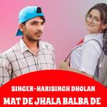 MAT DE JHALA BALBA DE