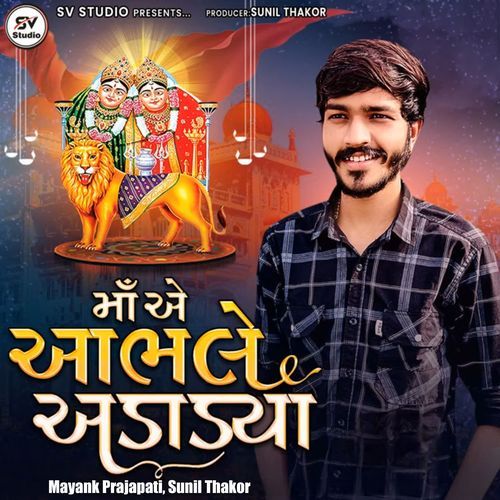 Maa Ae Aabhale Adadya