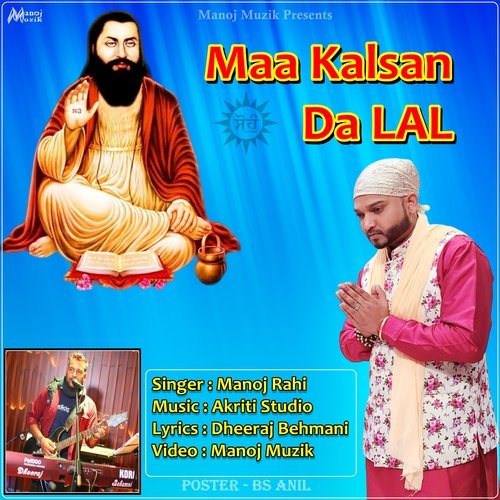 Maa Kalsan Da LAL