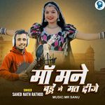 Maa Mane Bude Ne Mat Dije