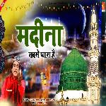Madeena Sab Se Pyara