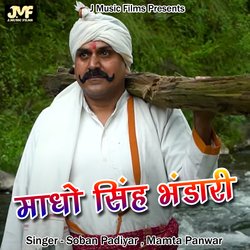 Madho Singh Bhandari (Pahadi)-JCMfcwF4AWI