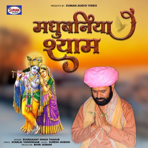 Madhubaniya Shyam
