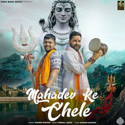 Mahadev Ke Chele-HlsxdSBUbnI