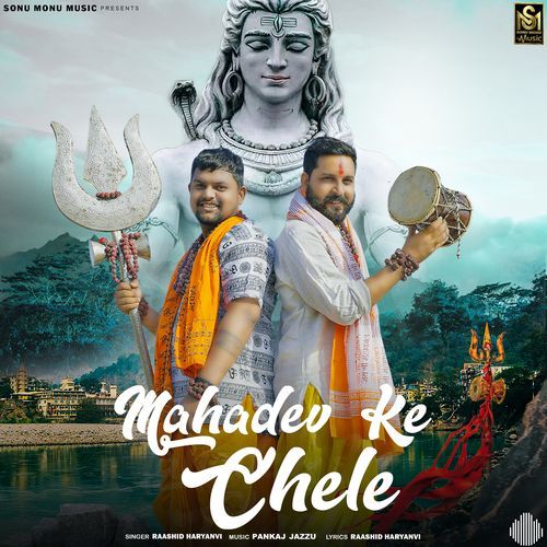 Mahadev Ke Chele