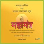 Mahamantra Dhoon - 1