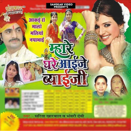 Ladu Jaisi Ladki