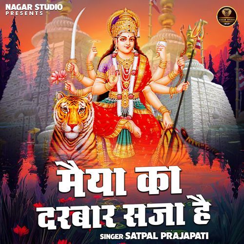 Maiya Ka Darbar Saja Hai