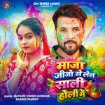 Maja JIJO Se Lel Shali HOli me