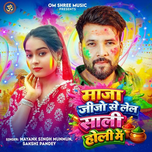 Maja JIJO Se Lel Shali HOli me