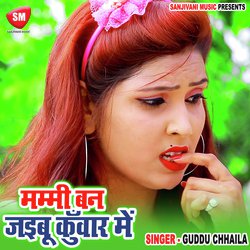 Mammi Ban Jaibu Kunwar Me (Bhojpuri)-KVAgAwACW2c