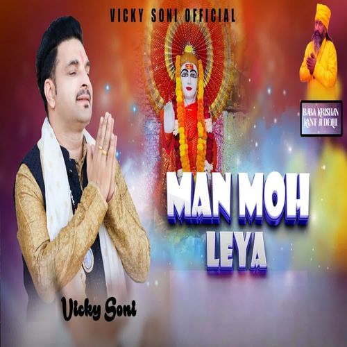 Man Moh Leya
