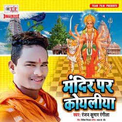 Mandir Par Koyaliya-BToMXydeVVA